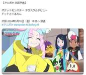 ポケモンSVのナンジャモ「あなたの目玉をエレキネット❤ﾅﾆﾓﾝなんじゃ？ナンジャモです！」←これのサムネイル画像