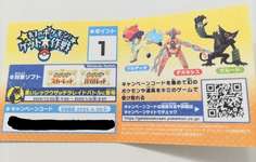 【ポケモンSV】「幻のポケモンゲット作戦」ついに来るのサムネイル画像