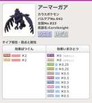 【ポケモンSV】設定「デカヌチャンはアーマーガアを駆逐します」のサムネイル画像