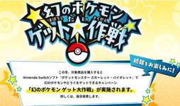 【ポケモンSV】ポケモンパンの味が苦手…ゲットキャンペーンで他に良い食品はのサムネイル画像