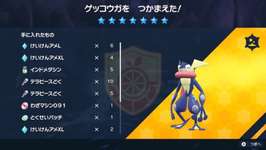 ポケモンSV、やれなかった「最強〇〇」常駐して欲しいのサムネイル画像