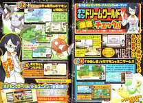 【ポケモンSV】なんで「夢特性」って夢特性っていうの？夢特性の語源を知らない人が増えてる模様のサムネイル画像