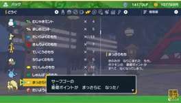 【ポケモンSV】「まっさらもち」がなくなった…のサムネイル画像