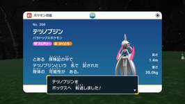 パラドックスの世界の世界はいったい何があったのか、特に未来のサムネイル画像