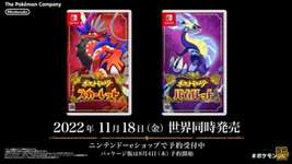 ポケモンSVってスカーレットとバイオレットどっち買えばいい？のサムネイル画像