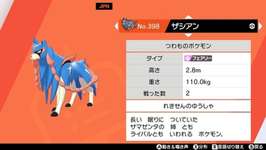 「対になってるポケモン」で極端な差が出る事ってある？のサムネイル画像