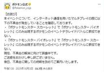 ポケモンSVの最強レイド、バージョン限定仕様で不具合のサムネイル画像