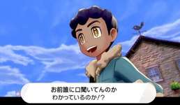 ポケモンSVより剣盾の方がグラフィック綺麗と思うのサムネイル画像