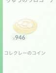 【ポケモンGO】コレクレーのコインが全然たまらないのサムネイル画像