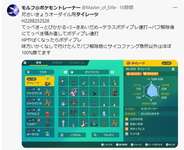 【ポケモンSV】対最強オーダイルオススメポケモン「タイレーツ」のサムネイル画像