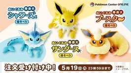 【ポケモン】ブイズ、デカすぎるのサムネイル画像