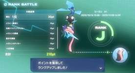 【ポケモンZA】ゲッコウガナイトの入手法これマジか…のサムネイル画像