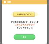 【ポケスリ】ダークライガチャ、やばいのサムネイル画像