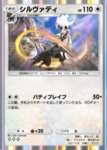 【ポケポケ】シルヴァディこのわんこ強すぎる…のサムネイル画像