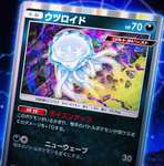 【ポケポケ】ウツロイドでついに毒の時代がくーるー！！のサムネイル画像