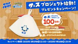 【ポケスリ】とんでもないコラボ情報ｷﾀ━━━━(ﾟ∀ﾟ)━━━━!!!!のサムネイル画像