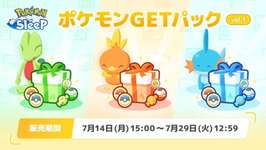 【ポケスリ】2周年記念パック、やばいのサムネイル画像