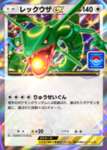 【ポケポケ】レックウザex、終わるのサムネイル画像