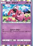 【ポケポケ】カプ・テテフよく見たらこいつヤバい性能してない？のサムネイル画像