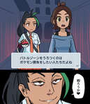 【ポケモンZA】パルデア以外の方が楽しめそうだよなネモのサムネイル画像