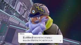 【ポケモンZA】じっちゃんいいこと言うねのサムネイル画像