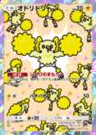 【ポケポケ】オドリドリまた徐々に使用率が上がってきたのサムネイル画像