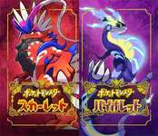 【ポケモンSV】switch2によりポケモンSVの最新評価がとんでもない事になるのサムネイル画像