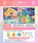【ポケスリ】アチャモ、キモリ、ミズゴロウの性能リークがヤバすぎるのサムネイル画像