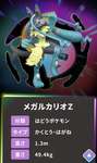 【ポケモンZA】メガルカリオZのデザインだせえｗｗｗのサムネイル画像