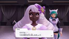 【ポケモンZA】999連勝程度ではカンストせずにユカリ様は満足してくれなかったんだが…のサムネイル画像