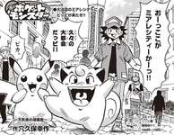 【ポケモンZA】穴久保先生！？死んだはずじゃあ…！！のサムネイル画像
