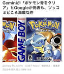 【ポケモン】AIもまだまだだなのサムネイル画像