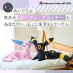 【ポケモン】これ普通に欲しくね？のサムネイル画像