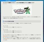 【ポケモンZA】ランクバトル報酬のメガストーンの入手条件緩和とバランス調整が発表！のサムネイル画像