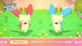 【ポケスリ】プラスルマイナン実装でハジスリきたあああああ！のサムネイル画像