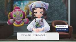 【ポケモンZA】ハンシャちゃんかわいいのサムネイル画像