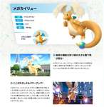 【ポケモンレジェンズZ-A】メガになったからと言って必ず強くなるとは限らないけどこいつって弱くなりようがあるのか？のサムネイル画像