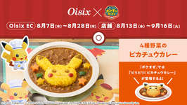 「ポケまぜ」，「Oisix」コラボ商品を再販。“4種野菜のピカチュウカレー”などゲーム内の料理をモチーフにした3種類のサムネイル画像