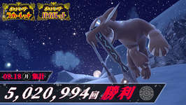 「ポケモンSV」，色違いのパオジアンを「ふしぎなおくりもの」で配布。イベントテラレイドバトルにおける合計勝利回数100万回突破を記念してのサムネイル画像