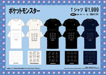 TVアニメ「ポケットモンスター」のTシャツが5月24日にドン・キホーテで登場。ピカチュウ＆イーブイやミミッキュなどの人気のポケモンをデザインのサムネイル画像