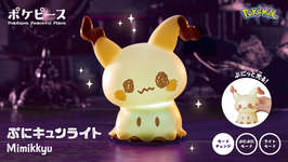ポケピース「ぷにキュンライト ミミッキュ」を11月1日に発売。「ポケピース POP UP STORE」で先行販売を実施のサムネイル画像