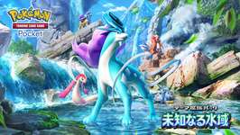 「ポケポケ」，新テーマ拡張パック「未知なる水域」を本日実装。ジョウト地方に登場するポケモンのカードを多数収録のサムネイル画像