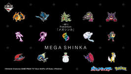 「一番くじ Pokémon 『メガシンカ』」8月30日に発売。メガリザードンX・Yのぬいぐるみやギミック付き雑貨などが当たるのサムネイル画像