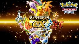 【朗報】ポケポケ『星2トレード』が実装！「おすそわけ」などの新機能も登場のサムネイル画像