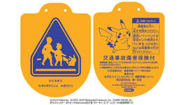 【悲報】交通事故保険付の小1年生の交通安全ワッペン、メルカリで転売される　ピカチュウデザインのためのサムネイル画像