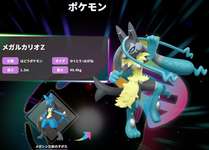 ポケモンZA「メガルカリオZ」公開！ルカリオの新たなメガシンカのサムネイル画像