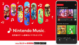 ポケモン曲も聴ける神アプリ「Nintendo Music」配信開始！のサムネイル画像