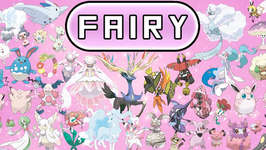 【ポケモン】フェアリーを「妖」って略すのに未だに違和感あるのサムネイル画像