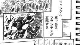 10年前に鉛筆で描いてたポケモン漫画を晒すのサムネイル画像