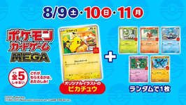 マックのポケカハッピーセット、行列がヤバイことになる、警察沙汰も　早期終了もアナウンスのサムネイル画像